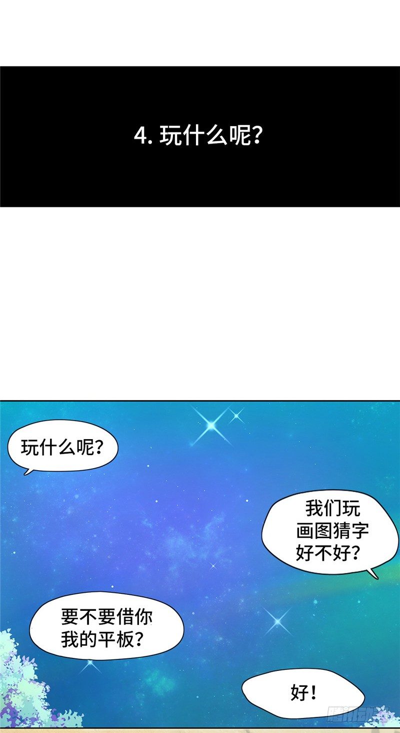 大师D 58-第134话