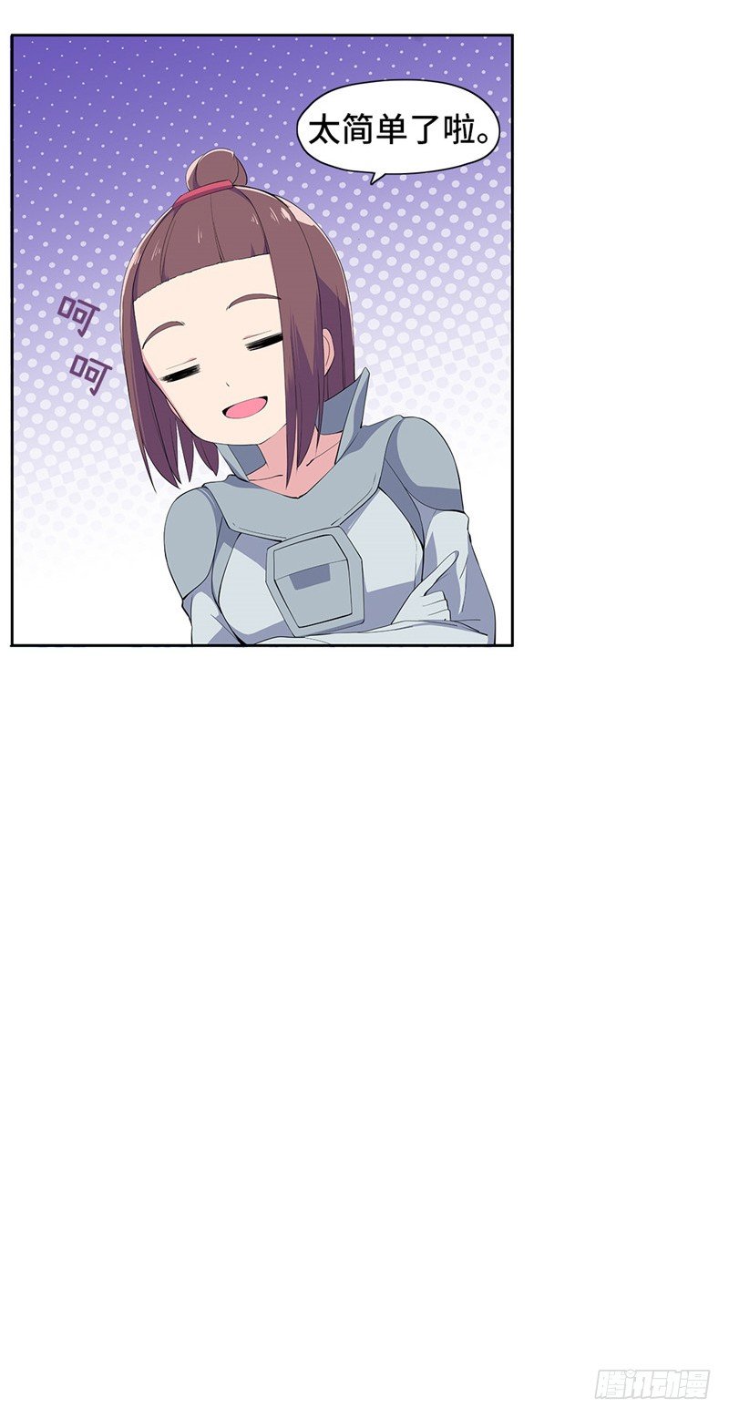 大师D 58-第134话