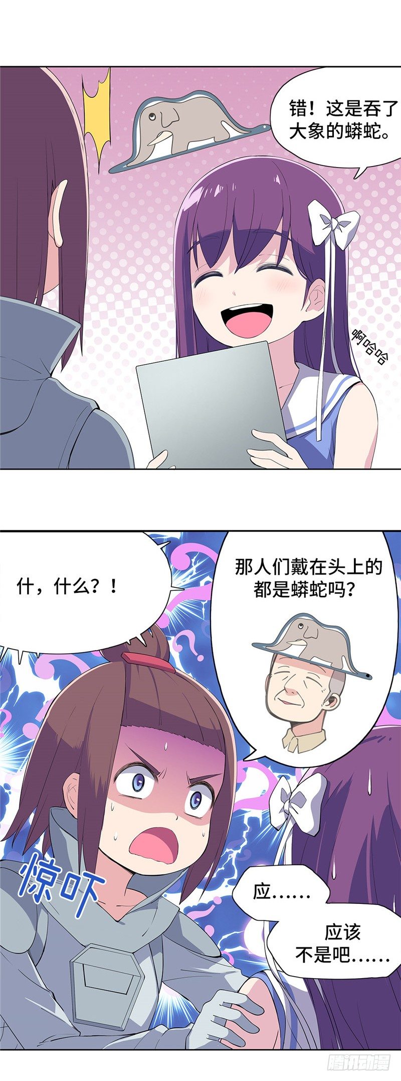 大师D 58-第134话