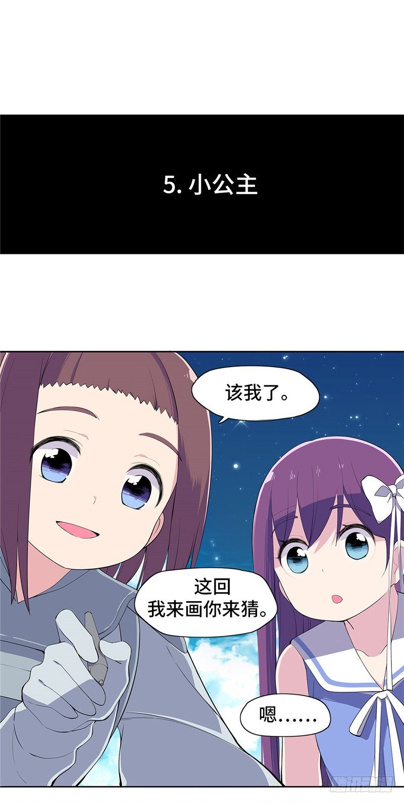 大师D 58-第134话