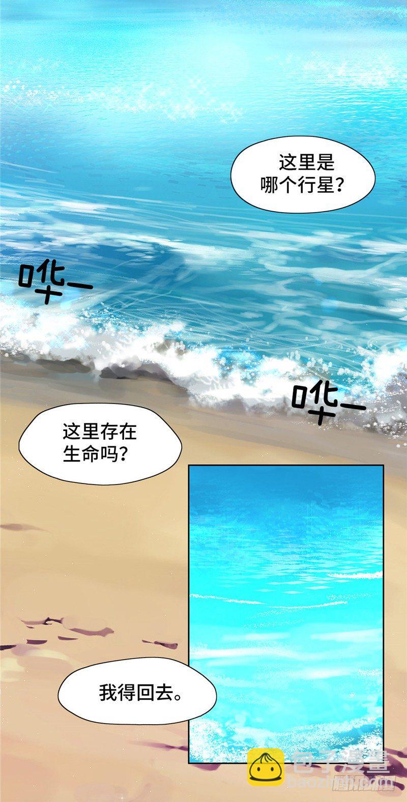 大师D 58-第134话
