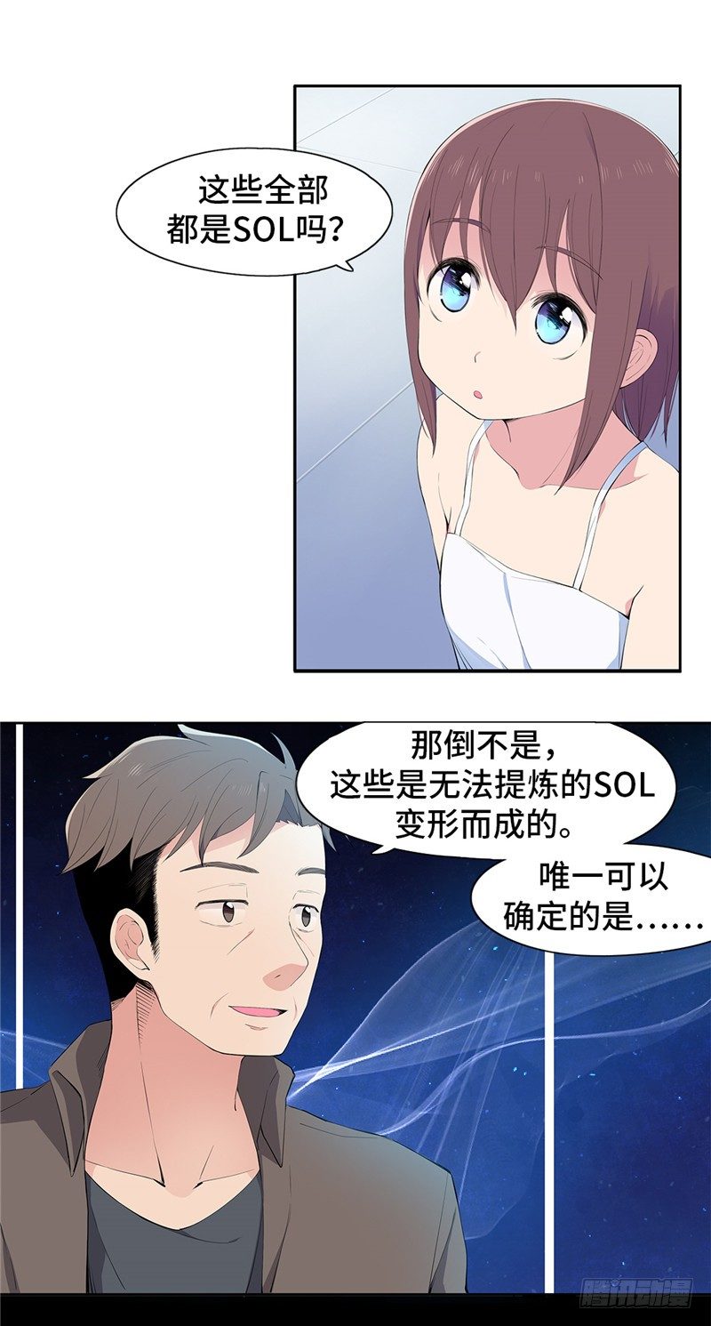 大师D 60(1/3)-第136话