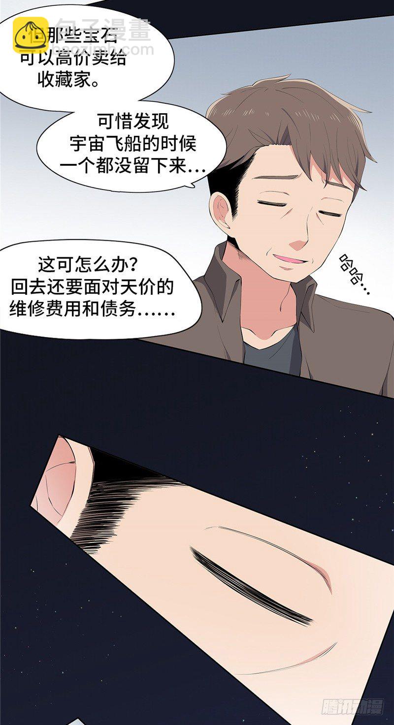 大师D 60(1/3)-第136话