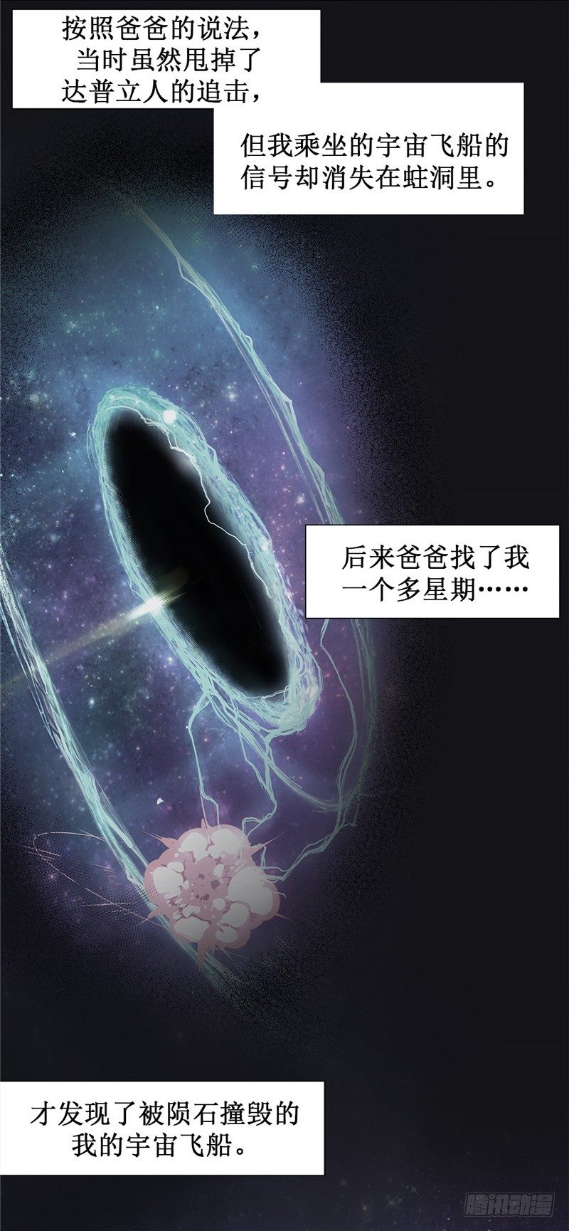 大师D 60(1/3)-第136话