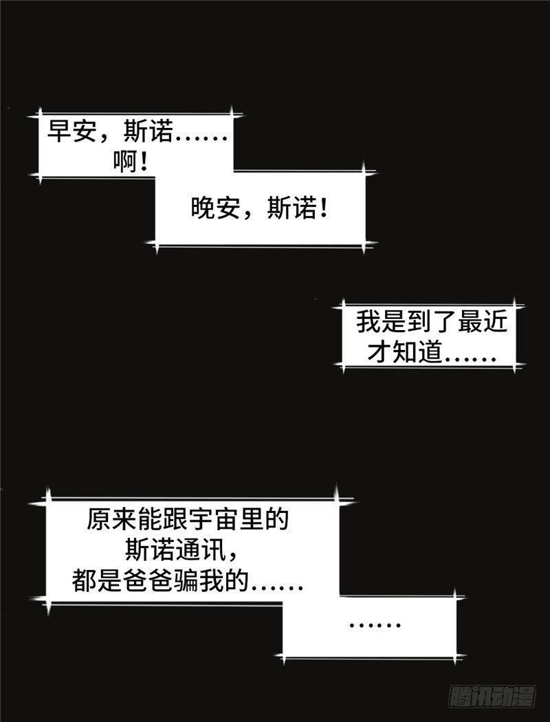 大师D 60(1/3)-第136话