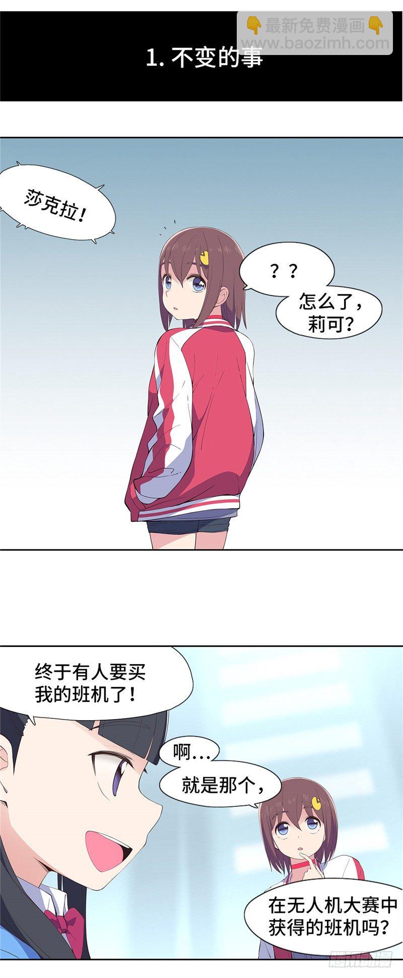 大师D 62-第138话