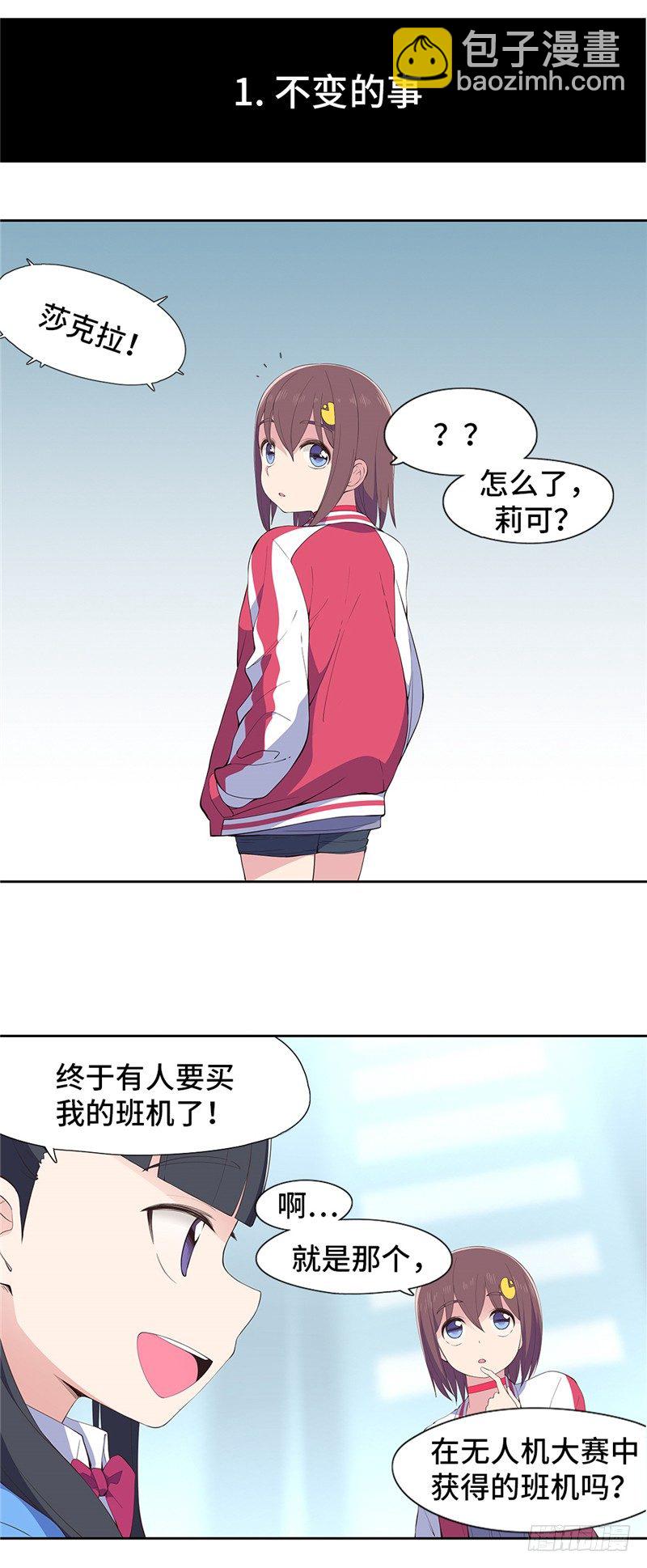 大师D 62-第138话
