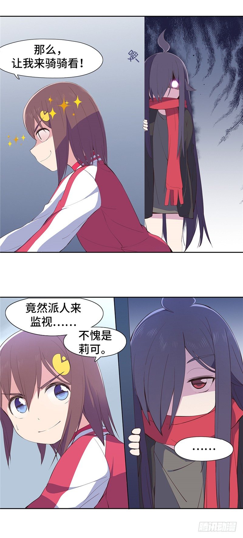 大师D 62-第138话