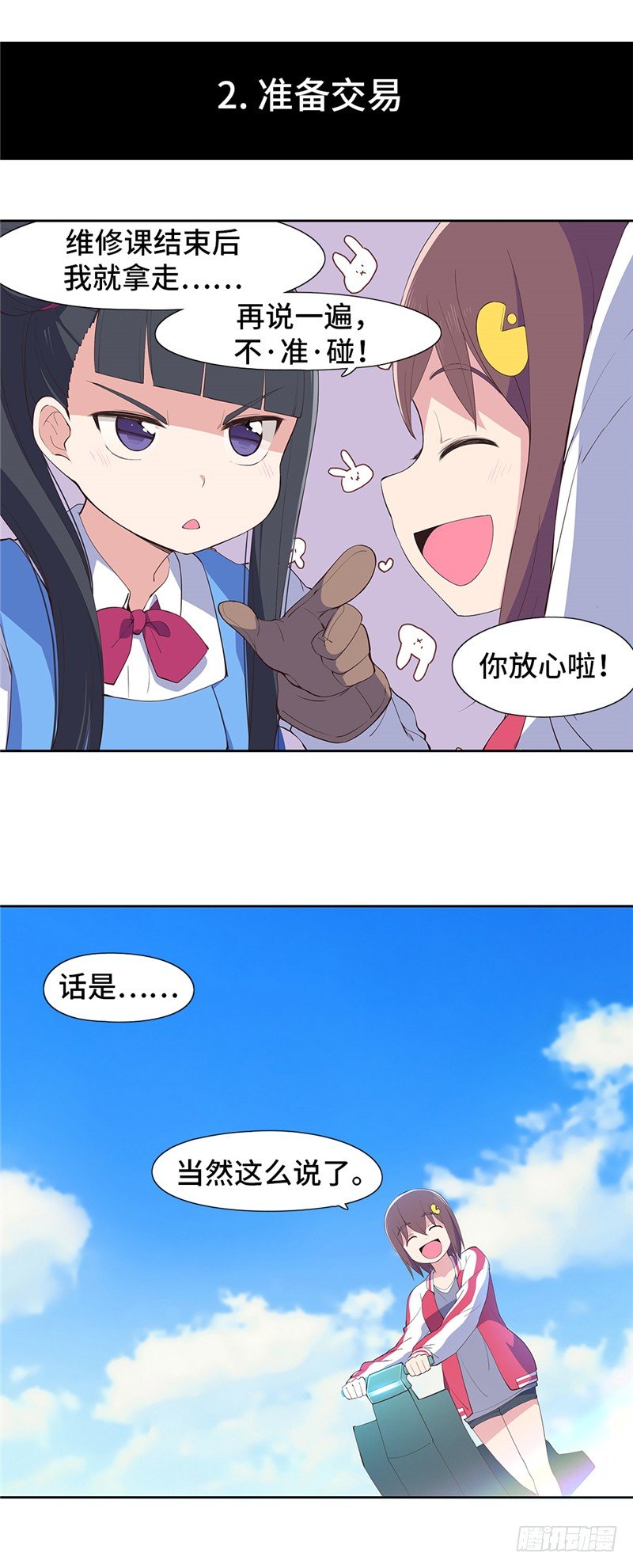 大师D 62-第138话