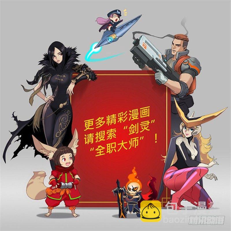 大师D 64-第140话