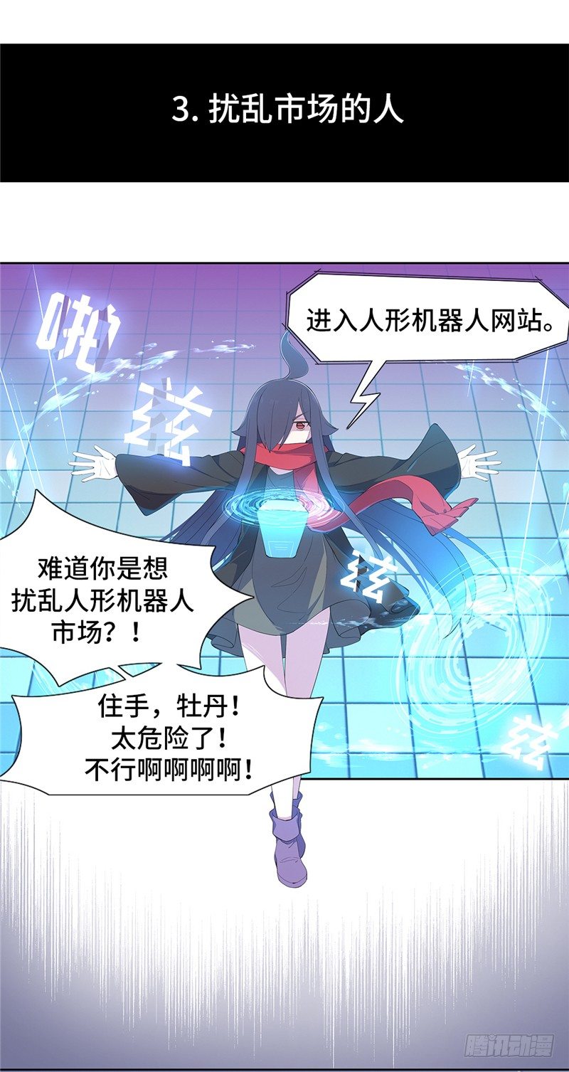 大师D 64-第140话