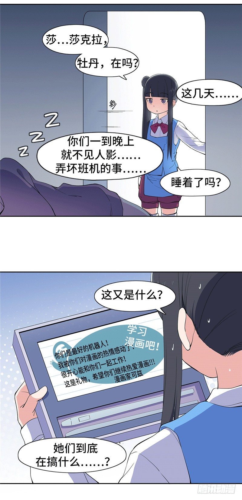 大师D 66-第142话