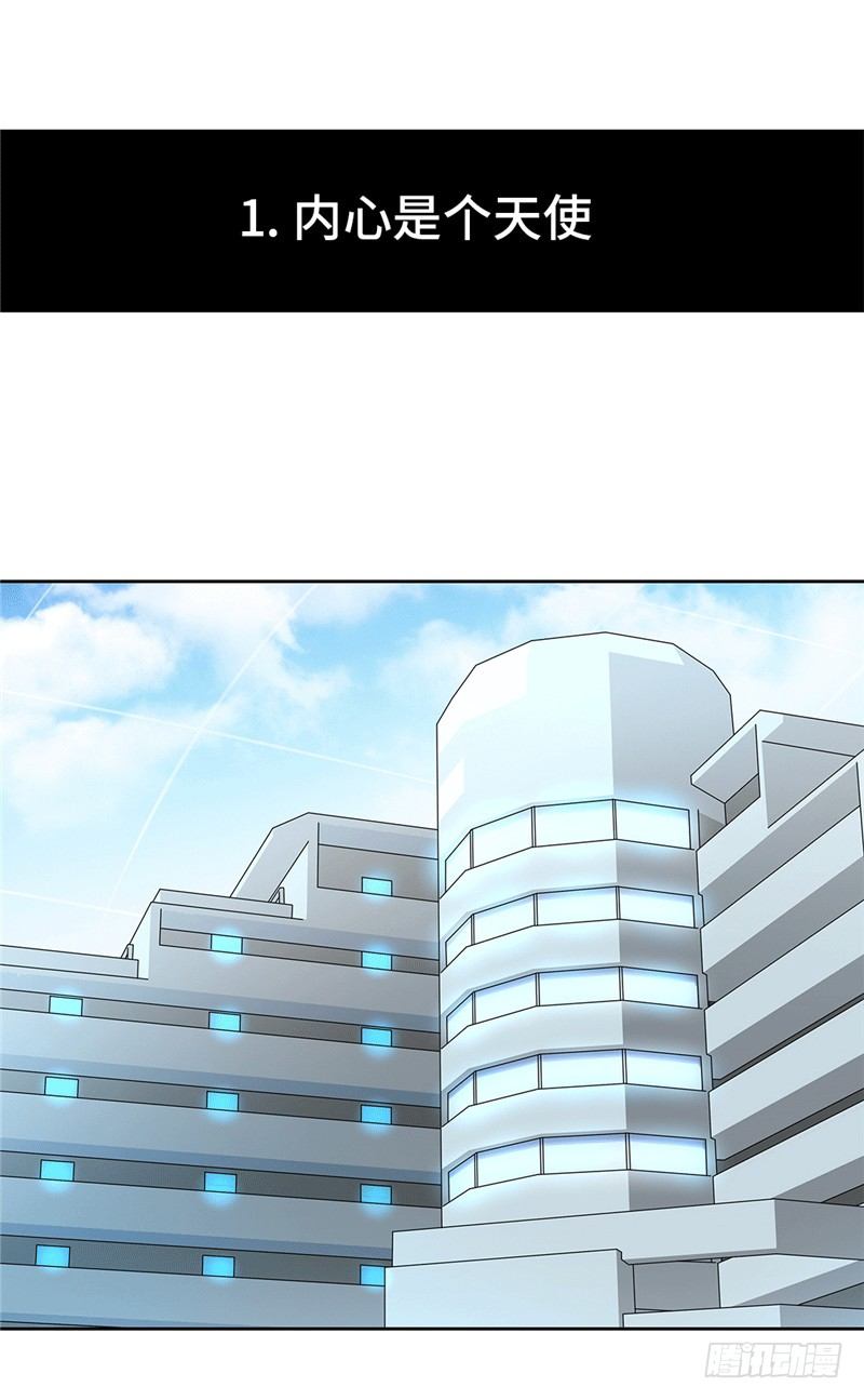 大师D 66-第142话