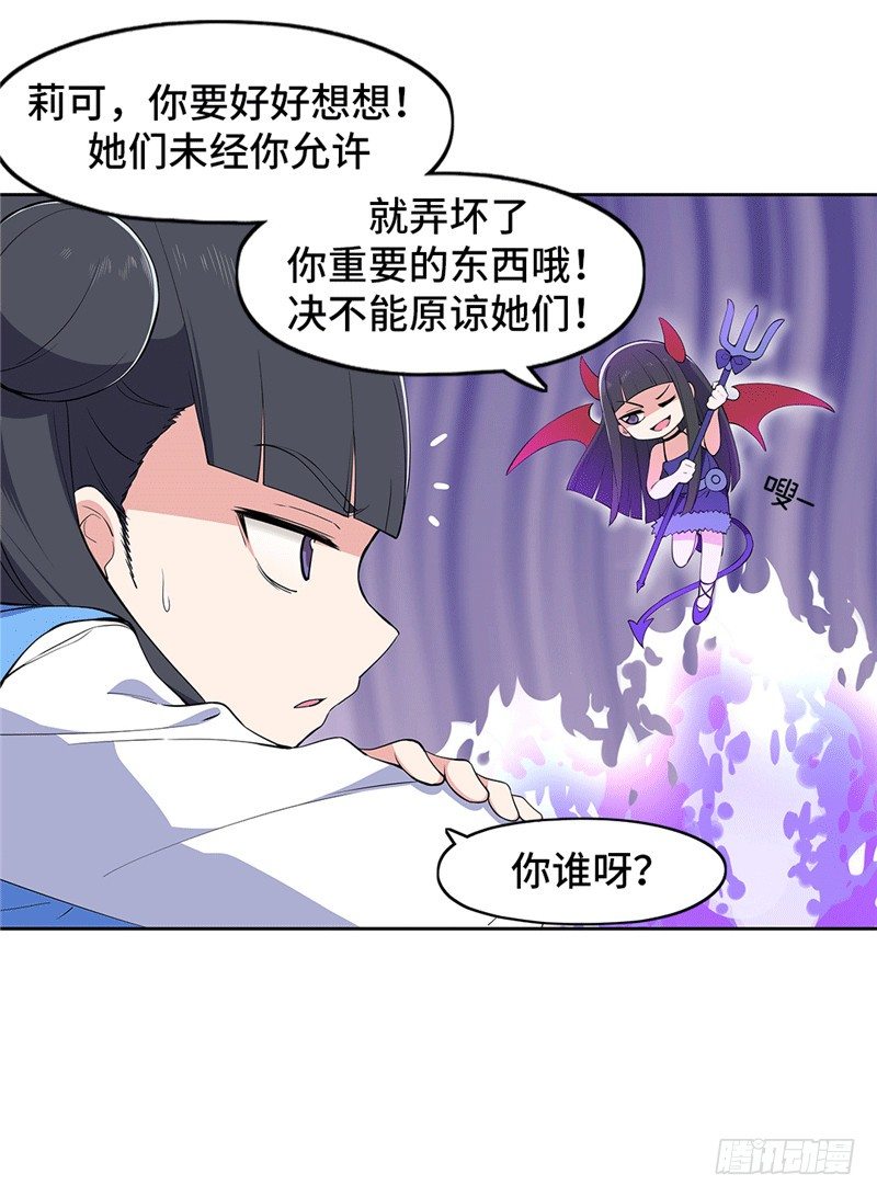 大师D 66-第142话