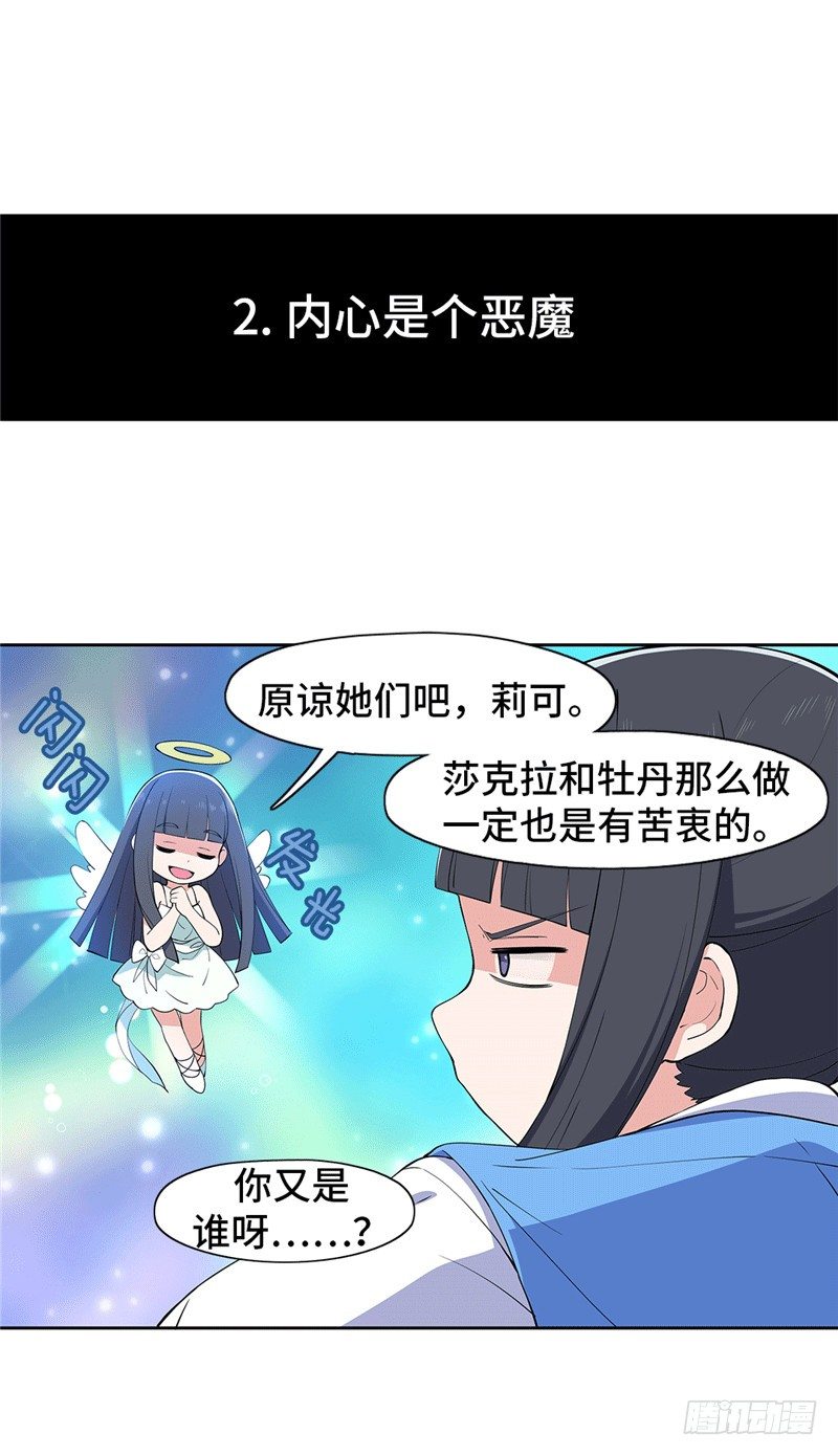 大师D 66-第142话