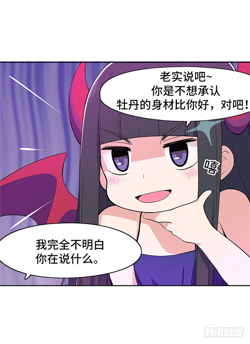 大师D 66-第142话