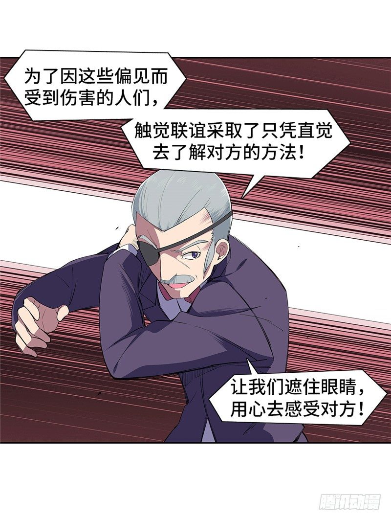 大师D 68-第144话
