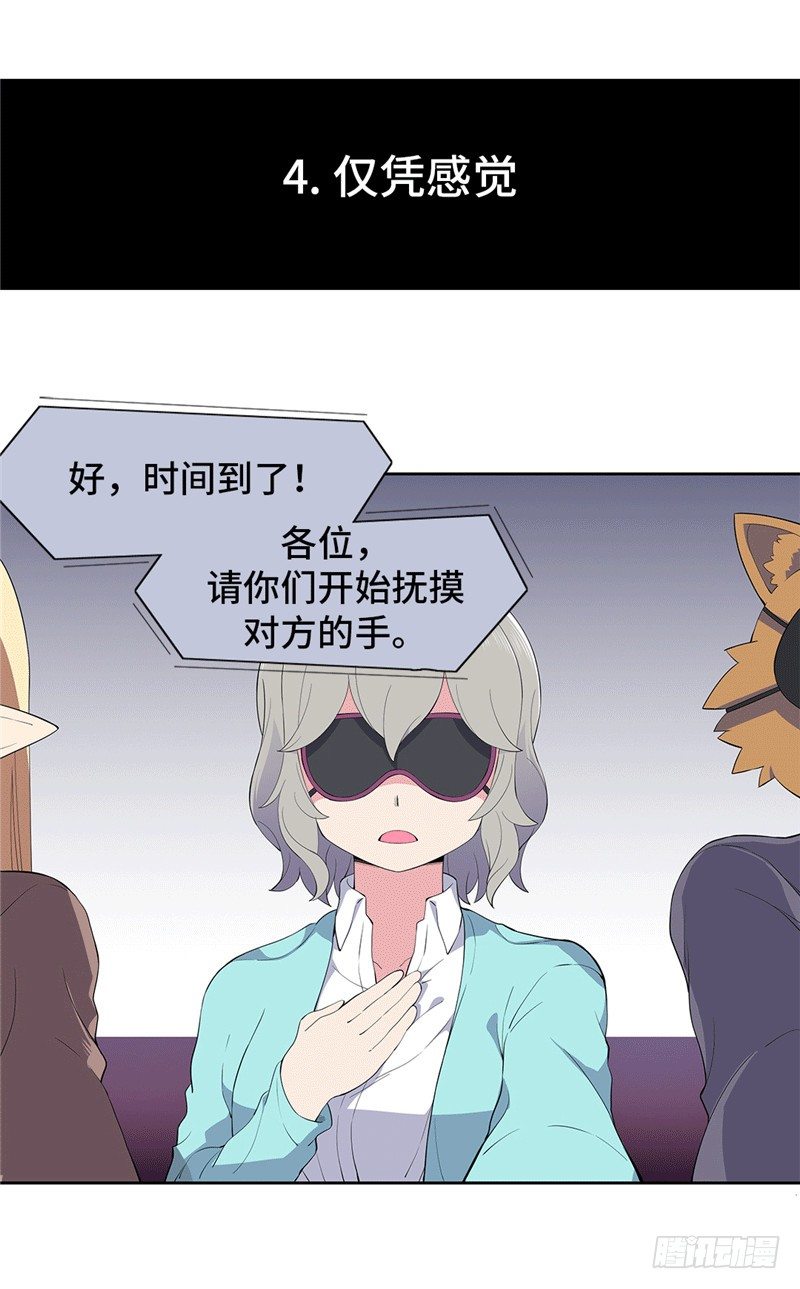 大师D 68-第144话