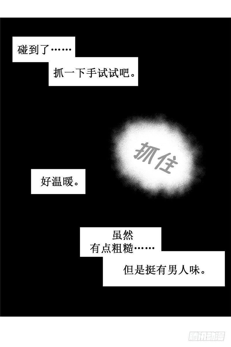 大师D 68-第144话
