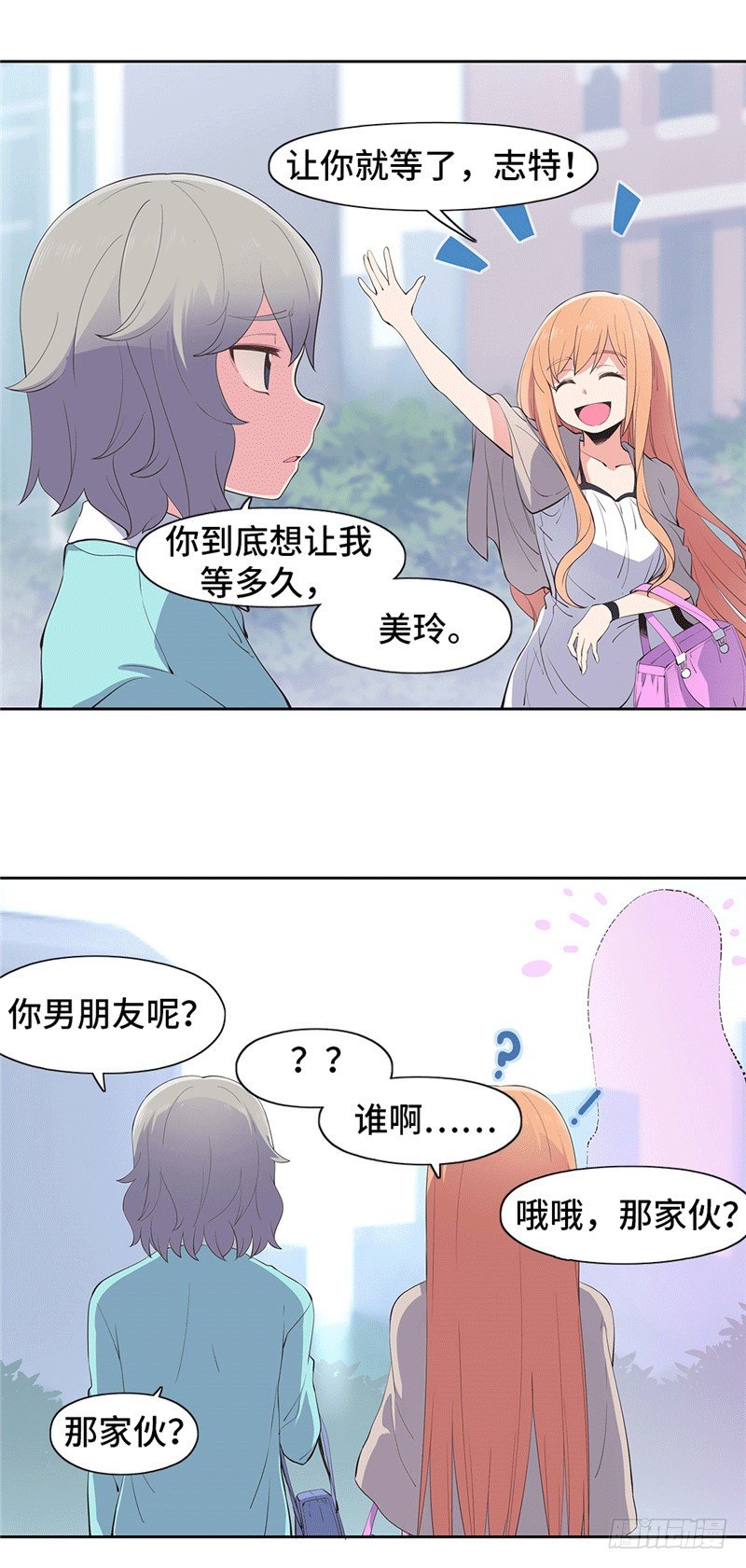 大师D 68-第144话