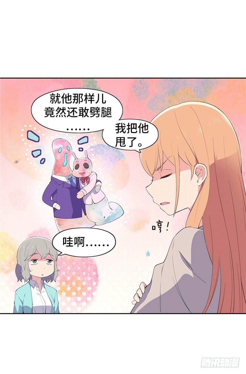 大师D 68-第144话
