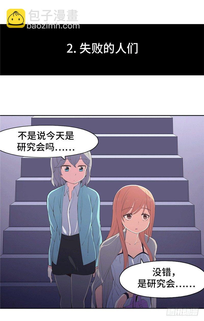大师D 68-第144话