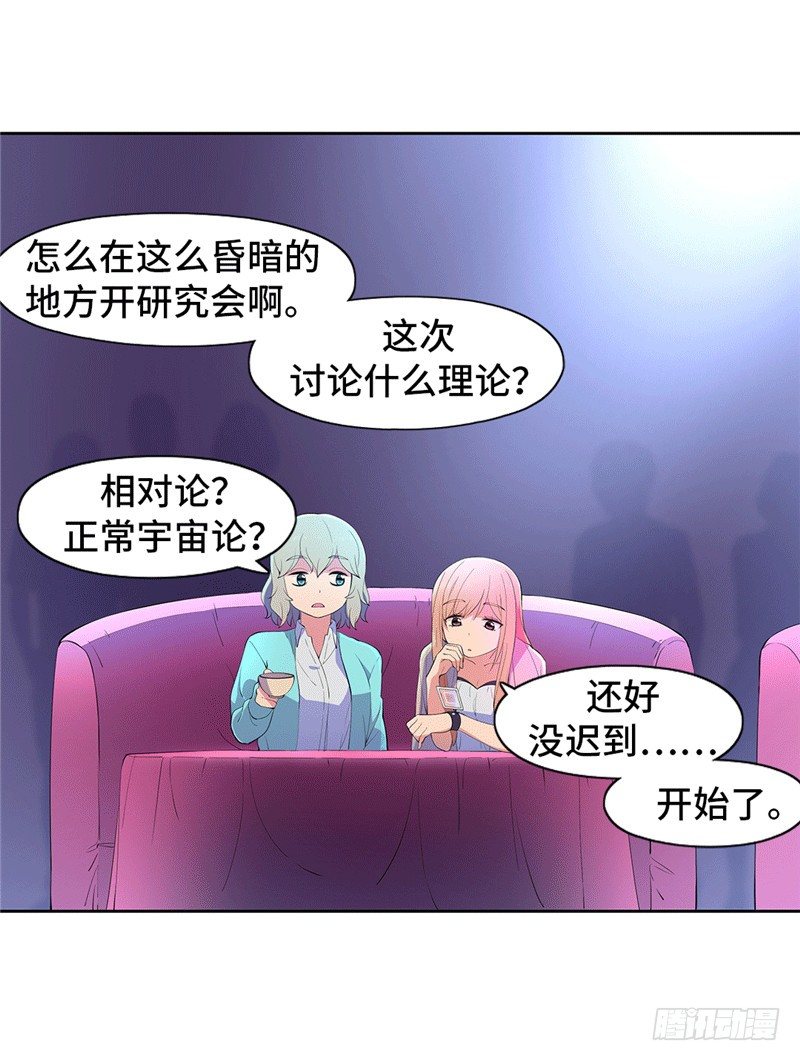 大师D 68-第144话