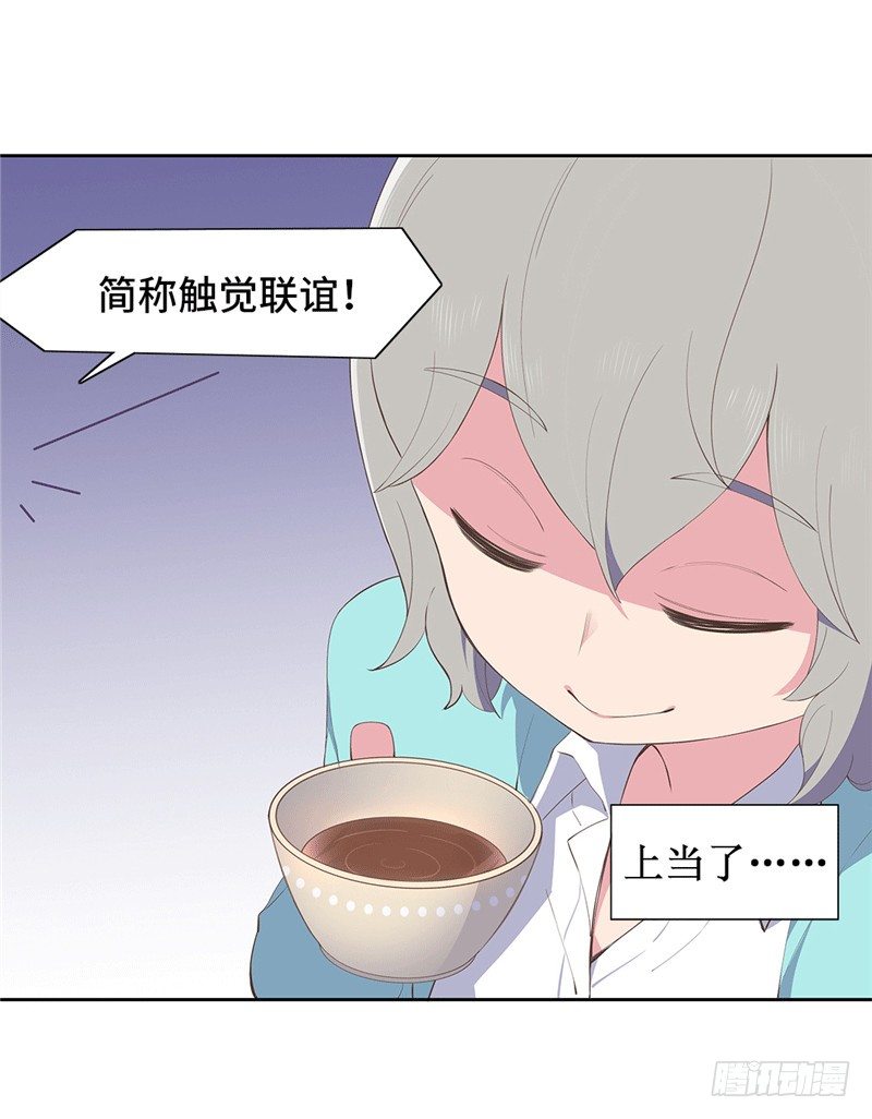 大师D 68-第144话