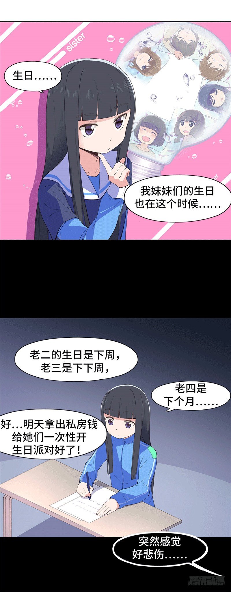 大师D 70-第146话