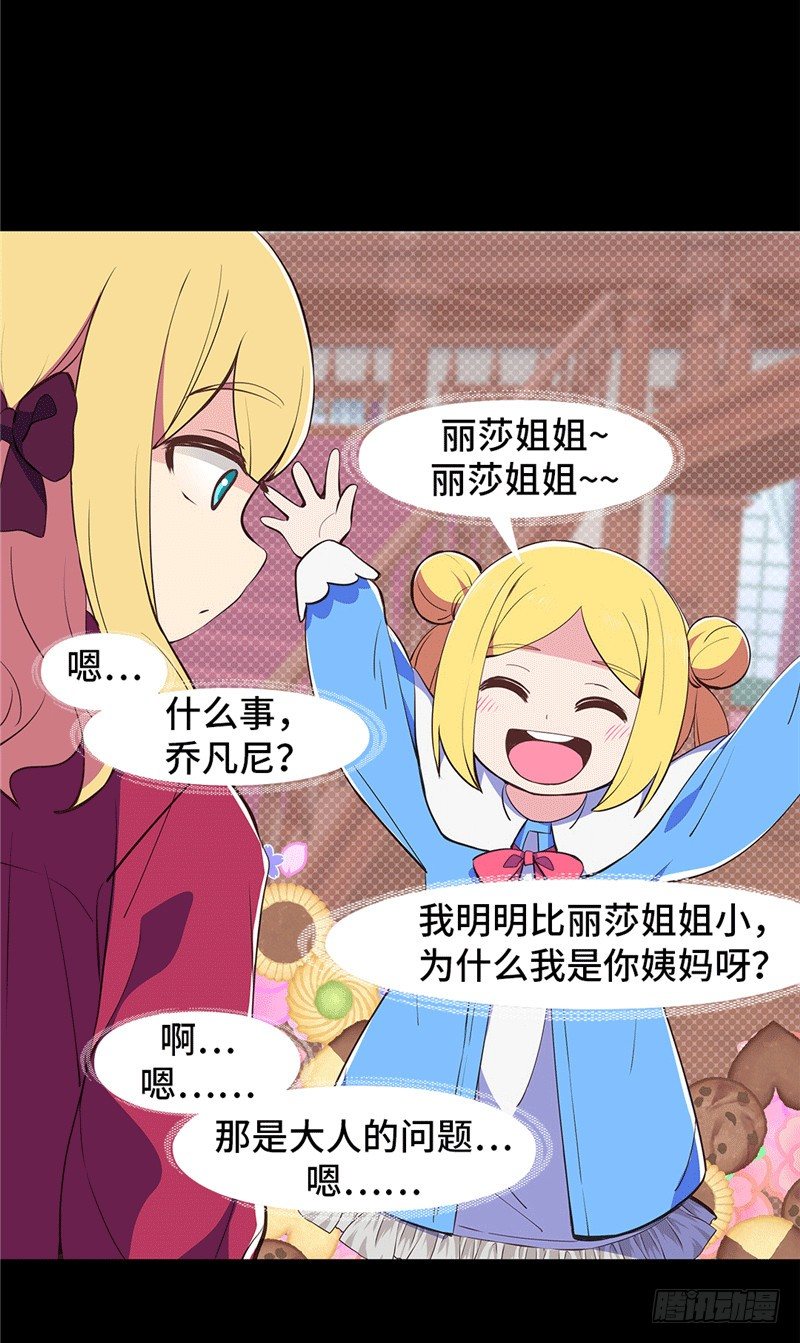 大师D 70-第146话