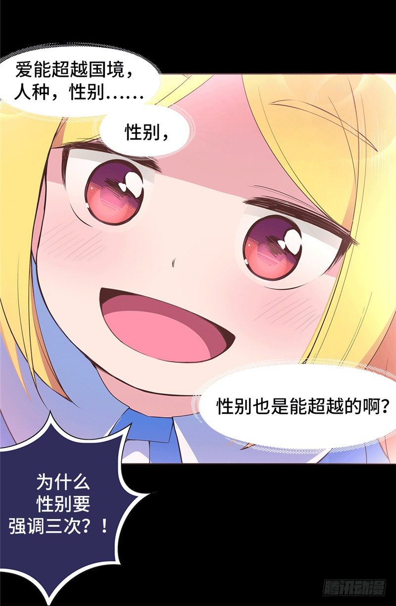 大师D 70-第146话