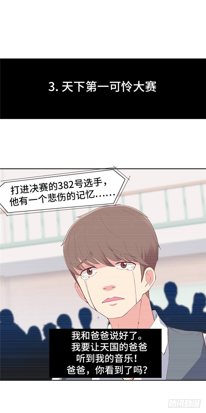 大师D 72-第148话
