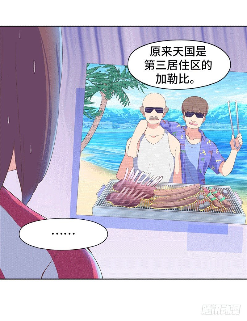 大师D 72-第148话
