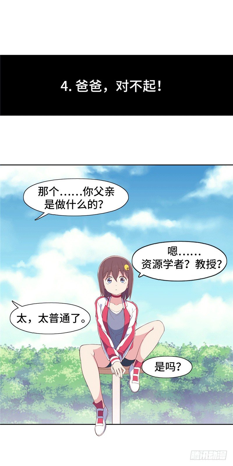 大师D 72-第148话