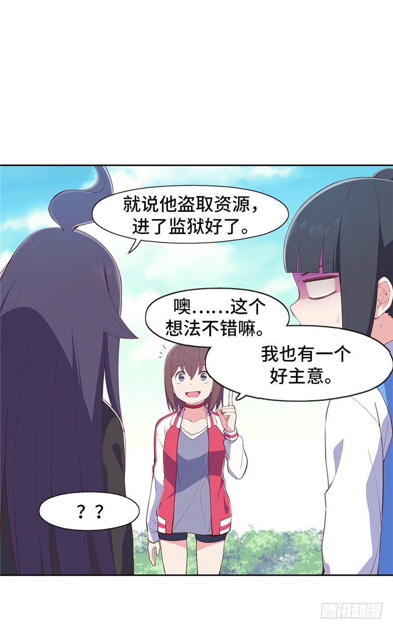 大师D 72-第148话