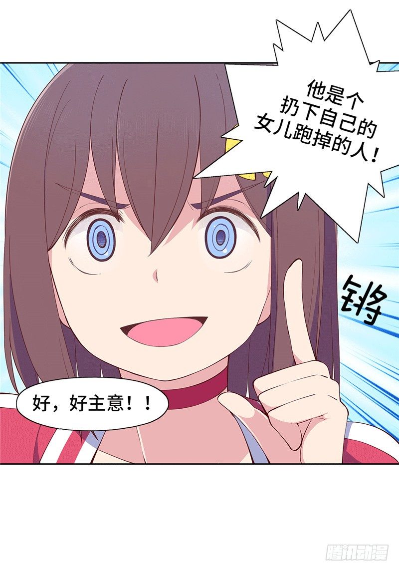 大师D 72-第148话