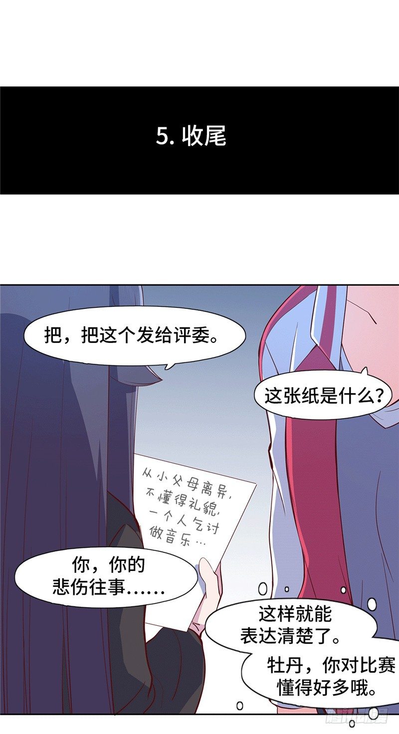 大师D 72-第148话
