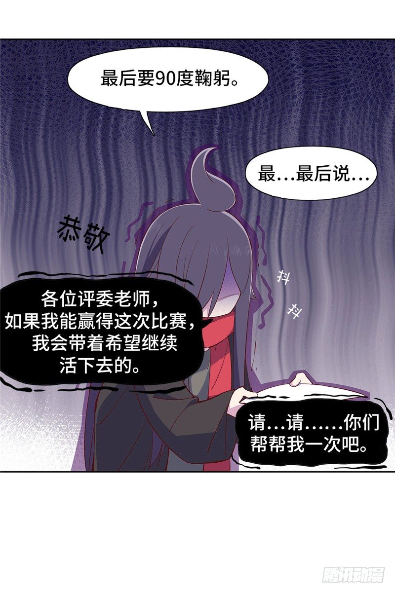 大师D 72-第148话