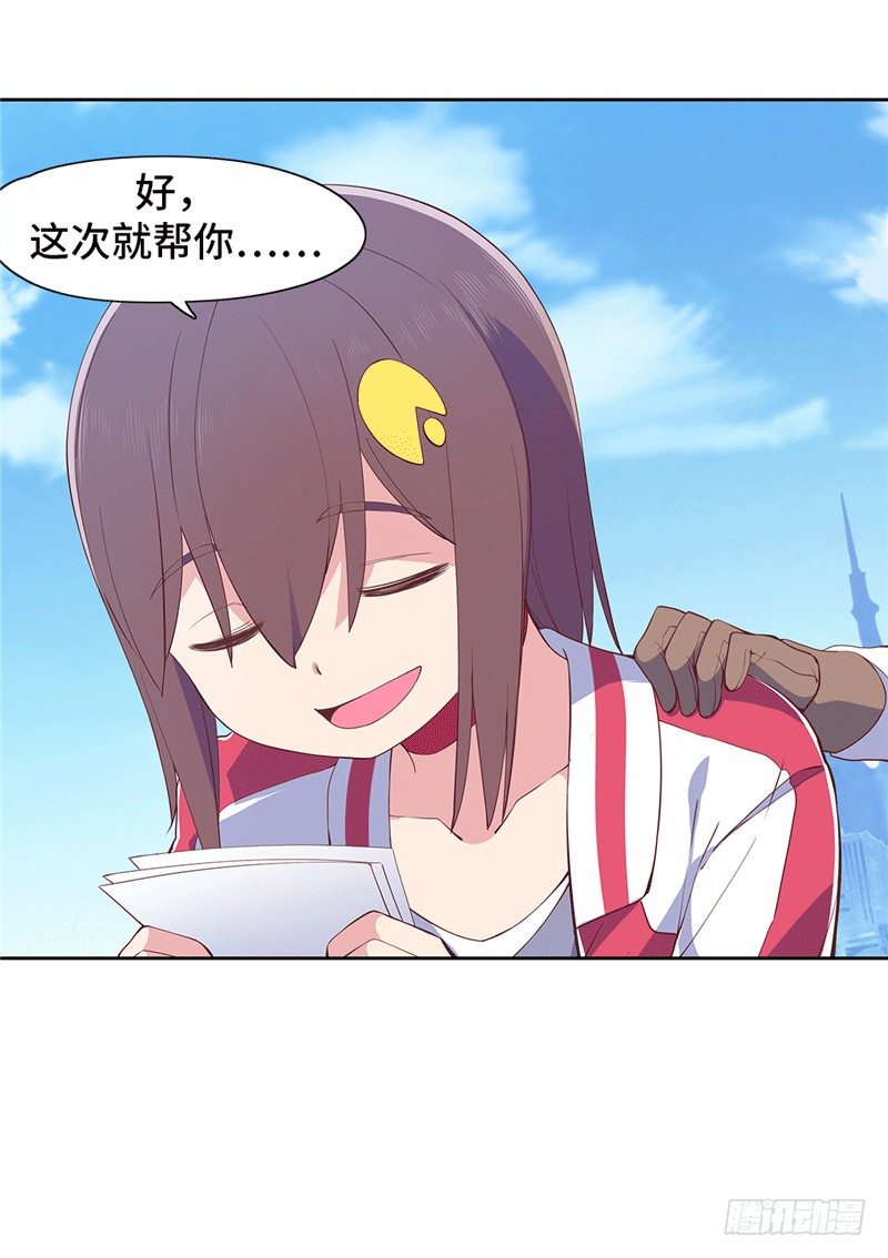 大师D 72-第148话