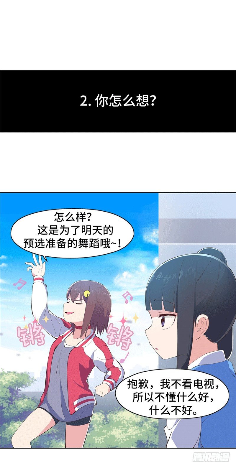 大师D 72-第148话