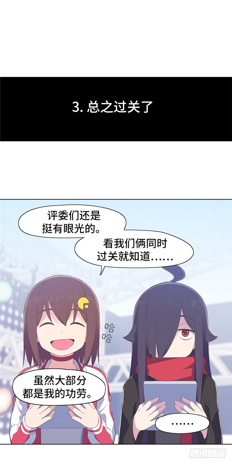 大师D 74-第150话