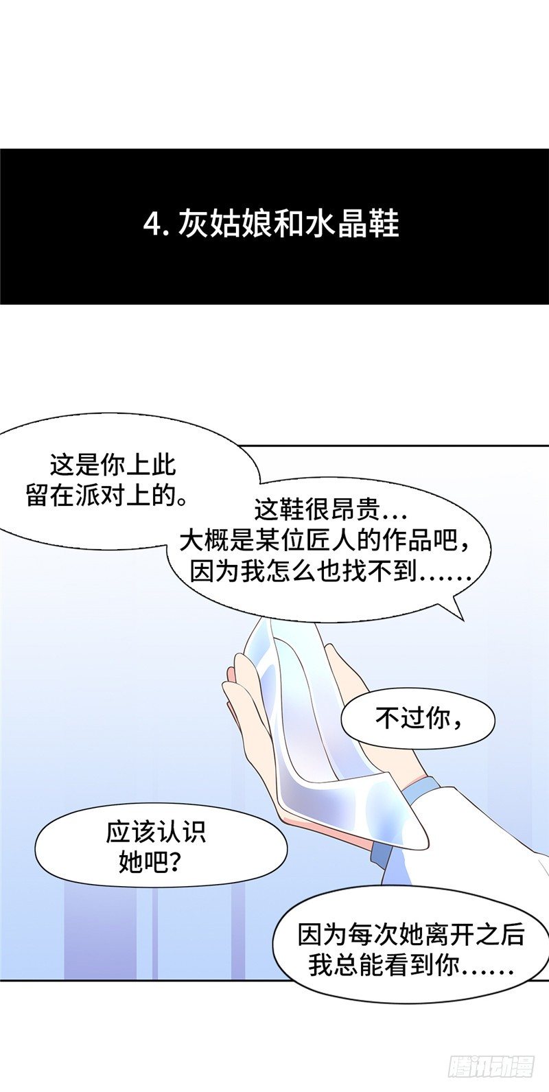 大师D 74-第150话