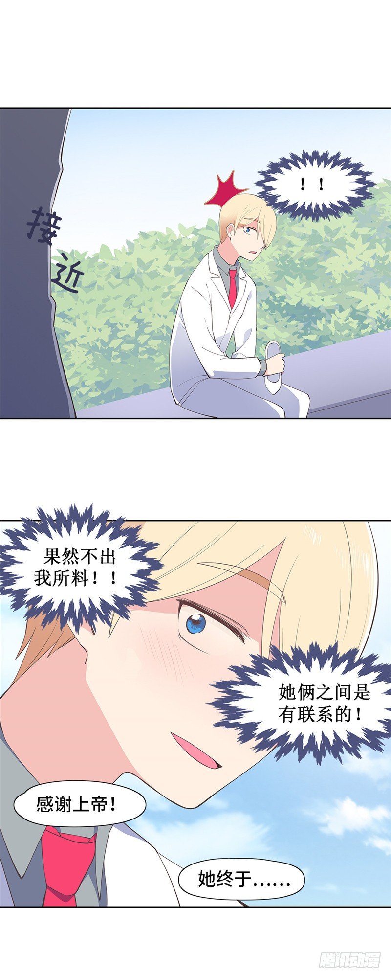 大师D 74-第150话