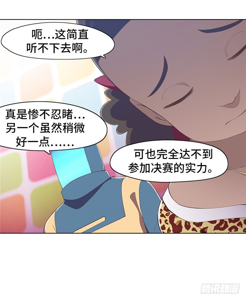 大师D 74-第150话