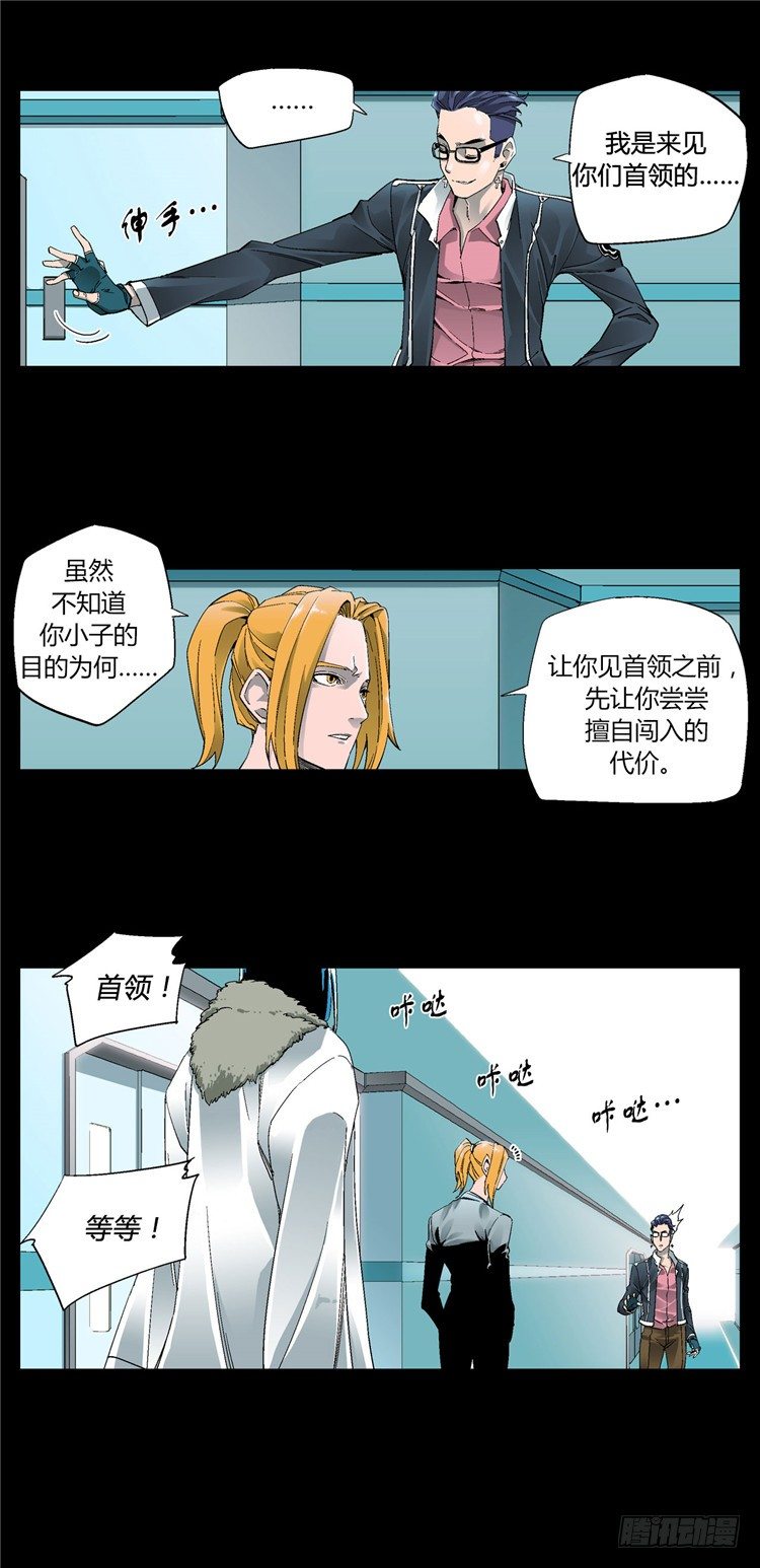 大师伯纳克 4-第16话