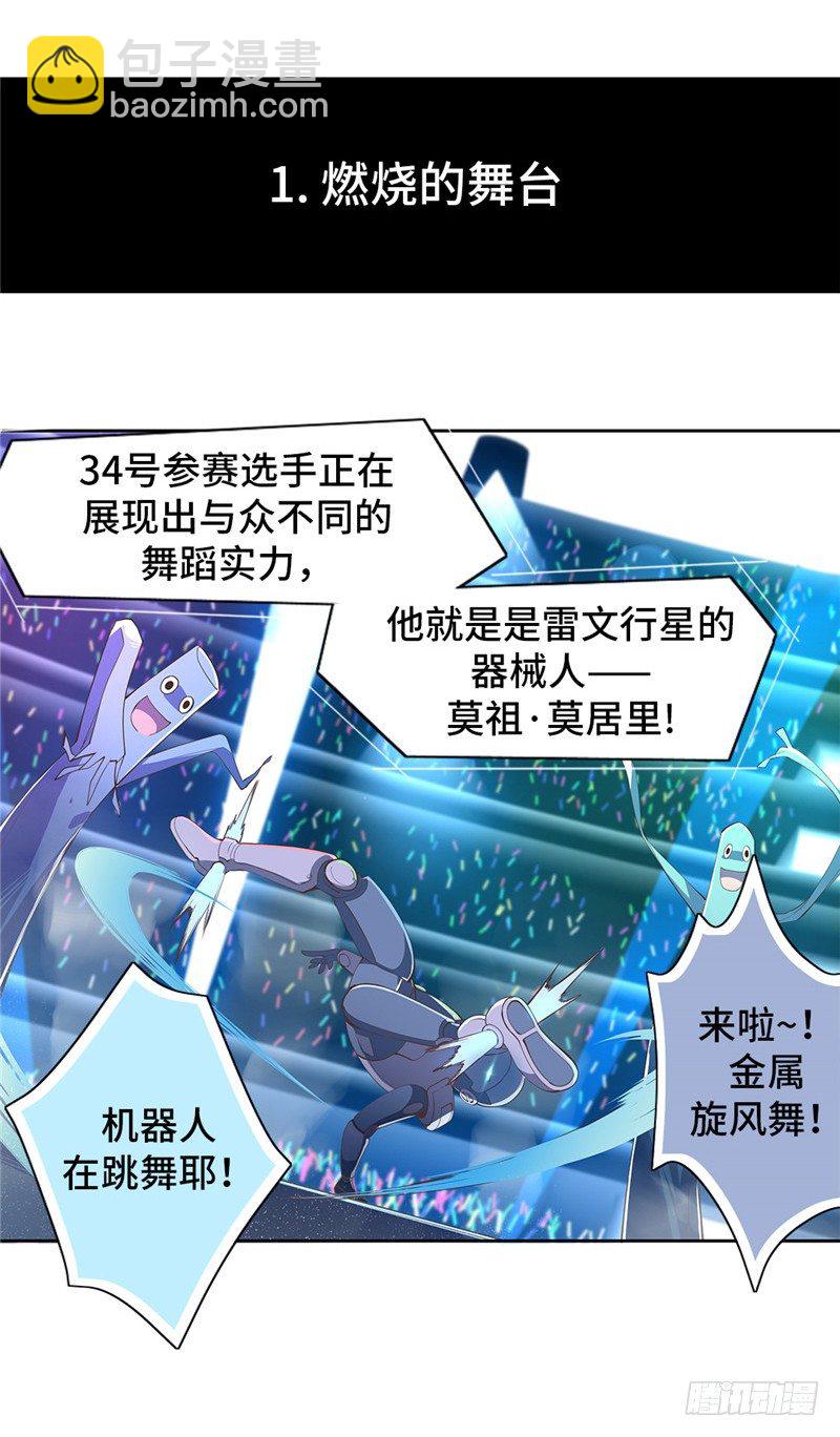 大师D 76-第152话