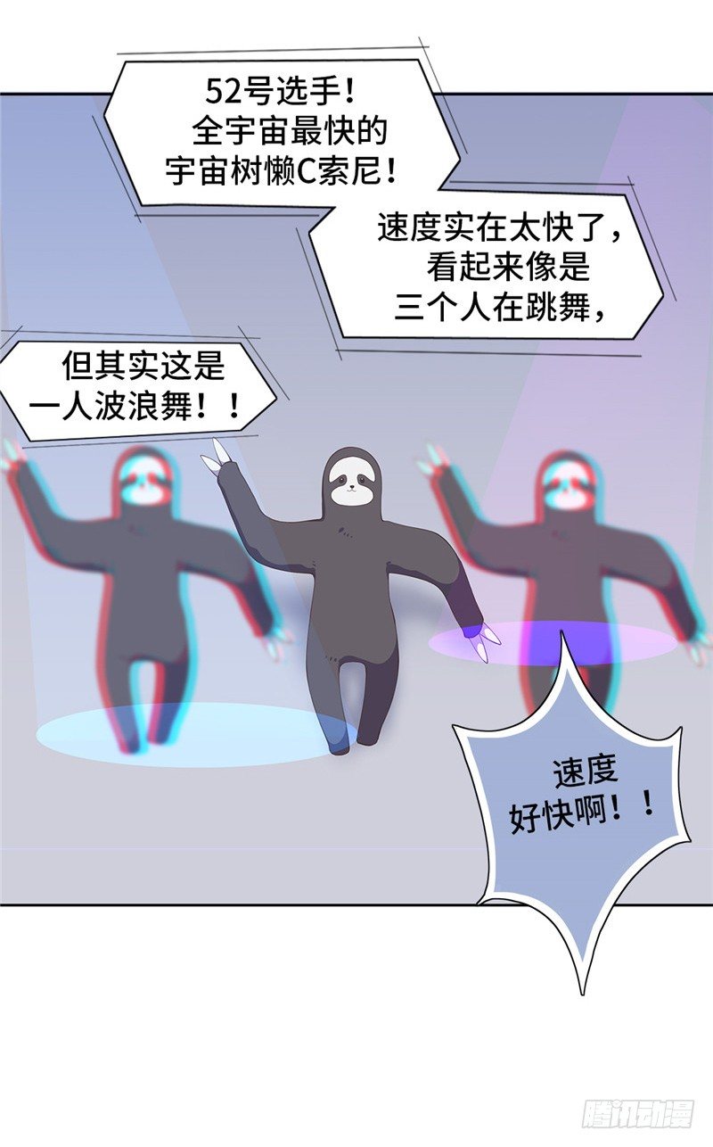 大师D 76-第152话