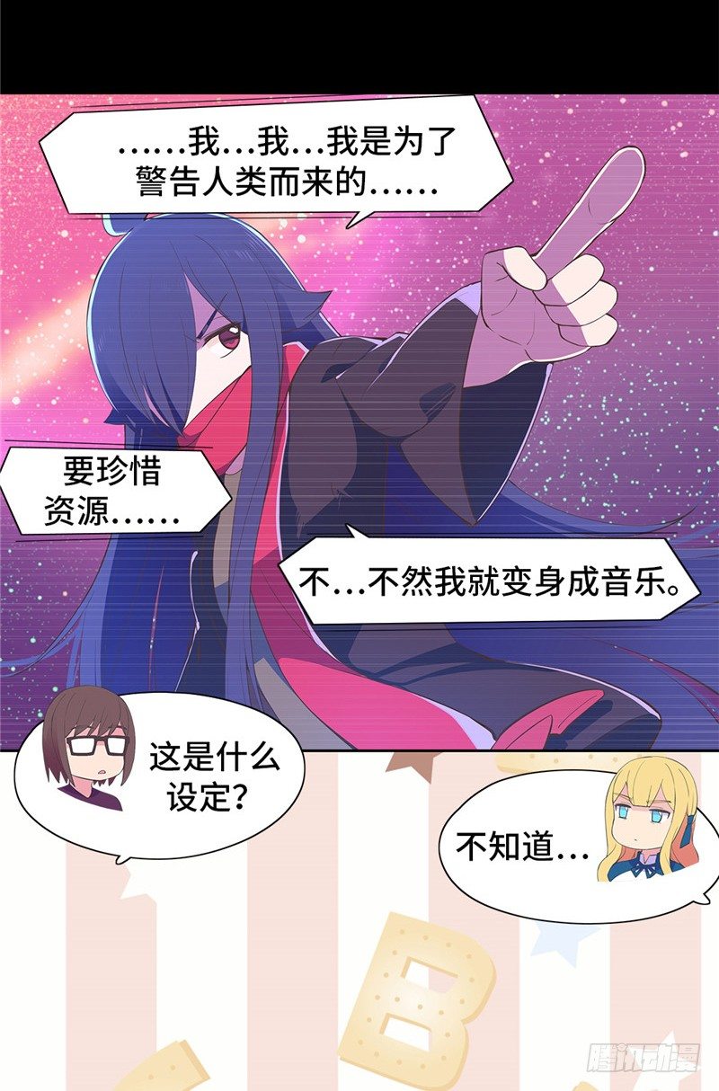 大师D 76-第152话