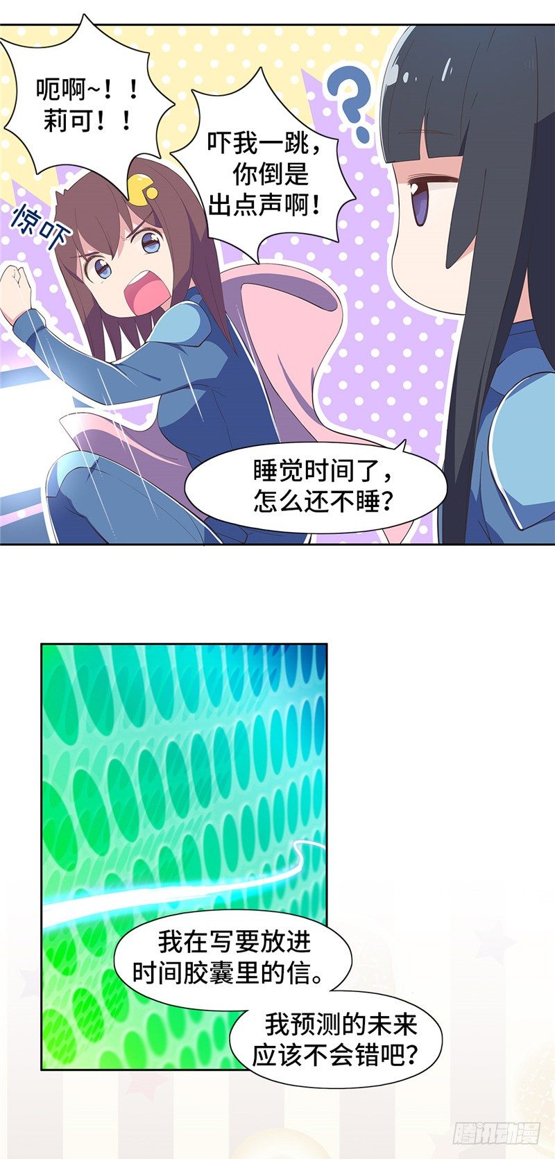大师D 78-第154话