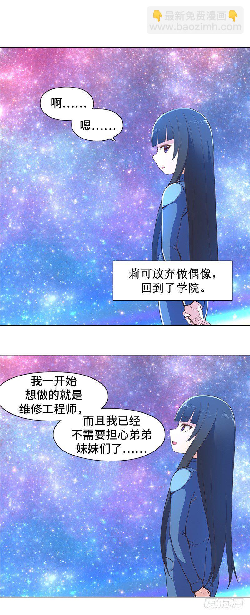 大师D 78-第154话